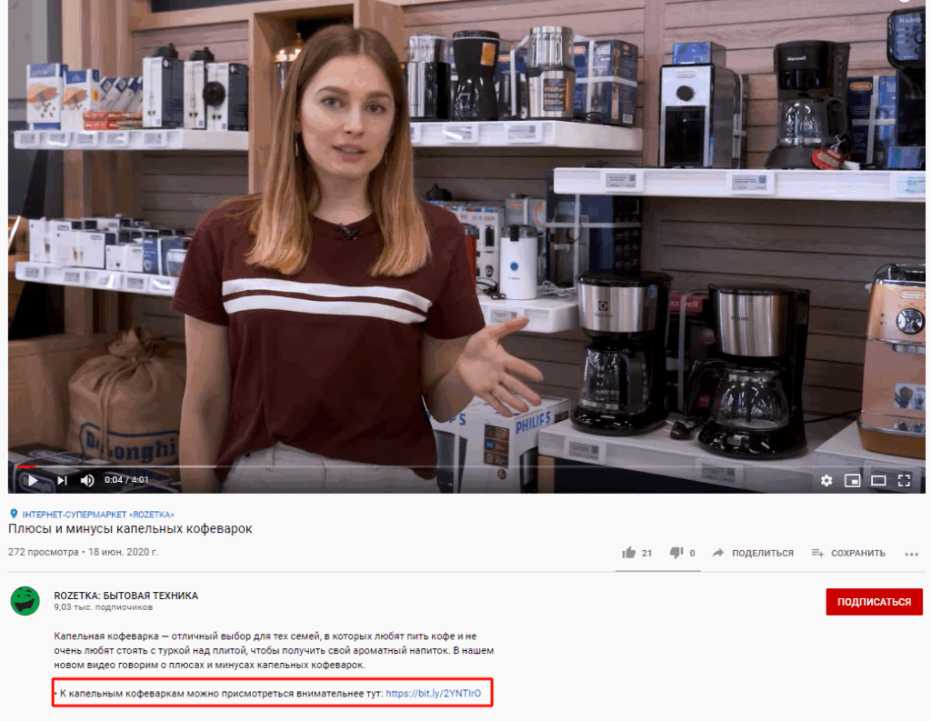 как заработать на ютубе розетка