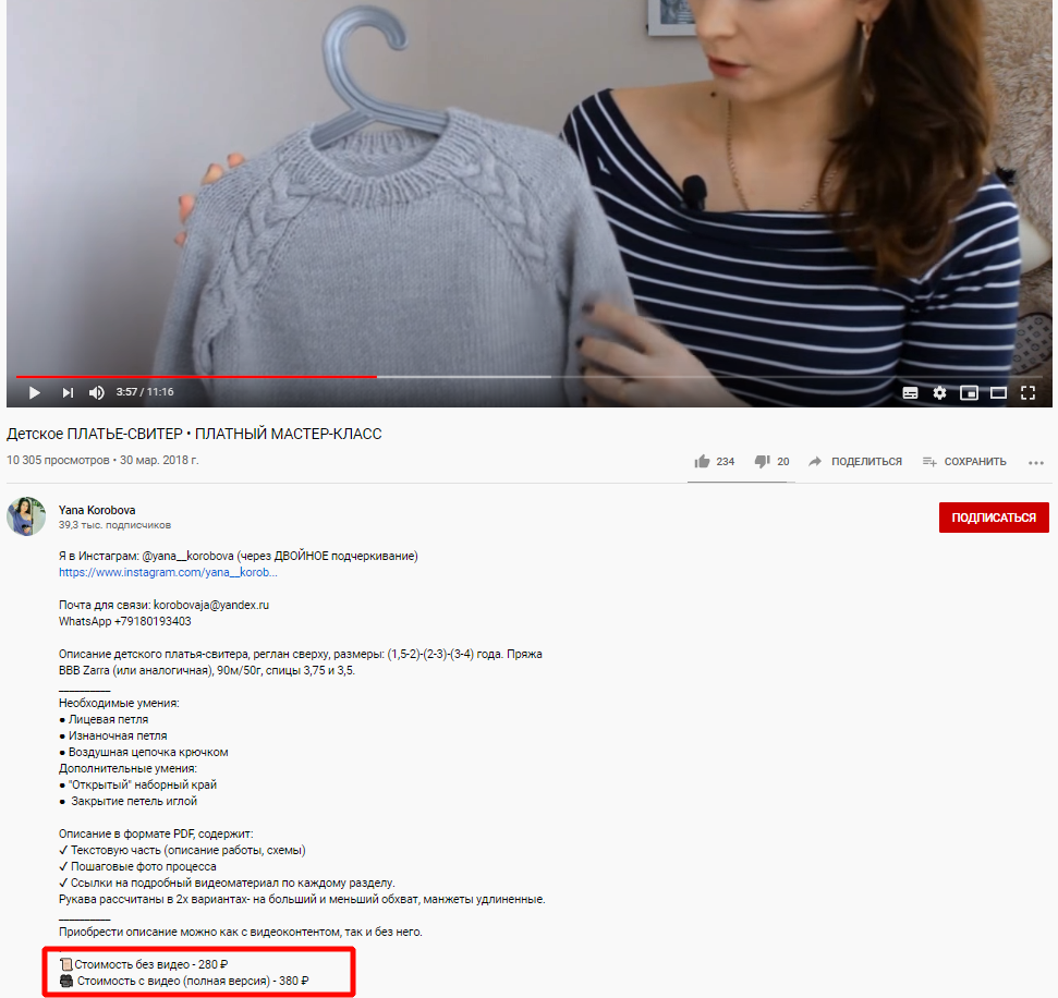 как заработать на ютубе вязание