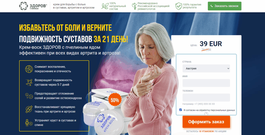 картинки для лендинга боль