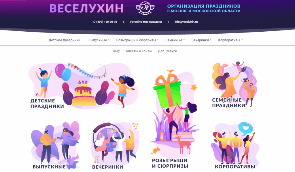 картинки для лендинга контрастные элементы