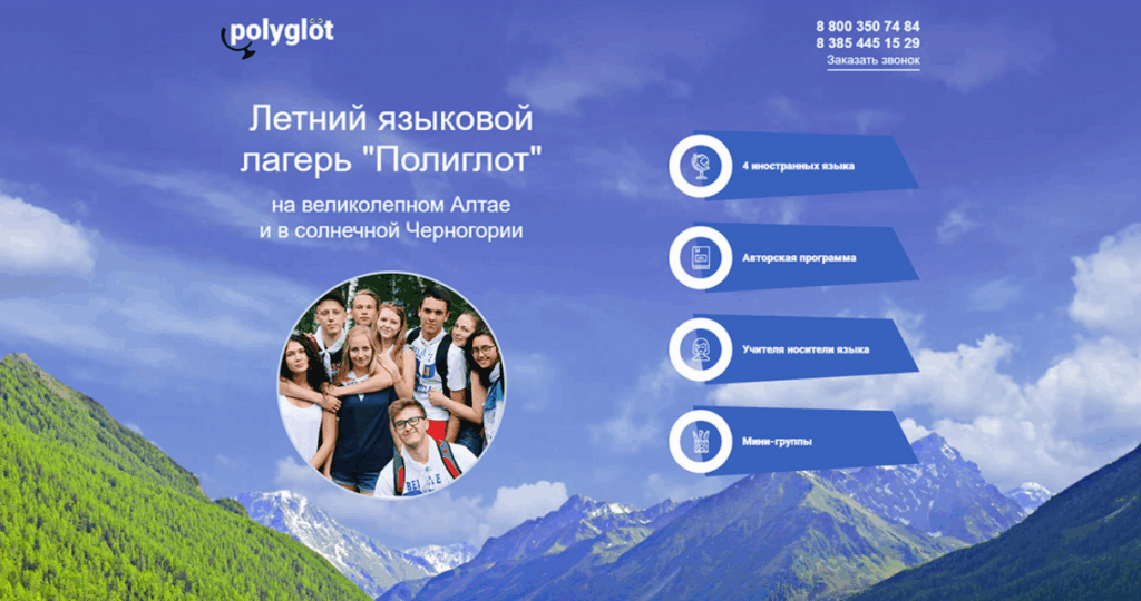 картинки для лендинга люди
