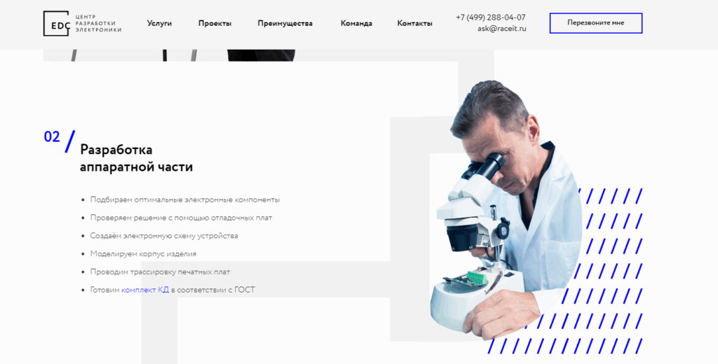 картинки для лендинга врач