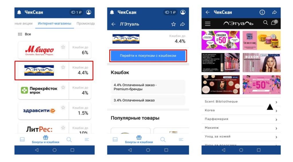 кэшбэк по чекам два