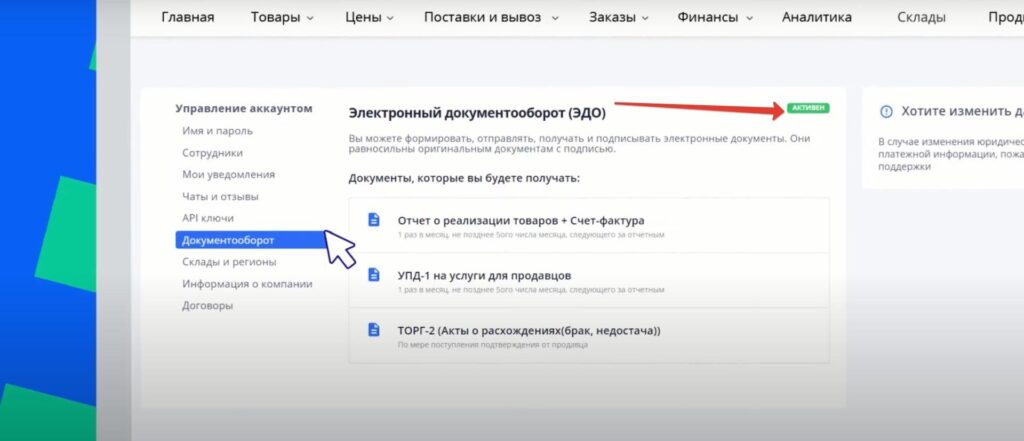 как можно продавать на озоне