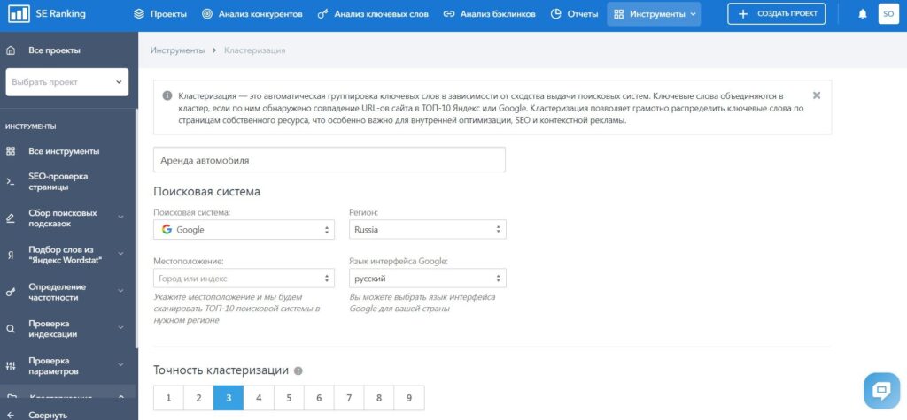 кластеризация семантического ядра второй