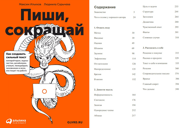 книги по копирайтингу четыре
