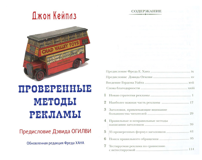 книги по копирайтингу один
