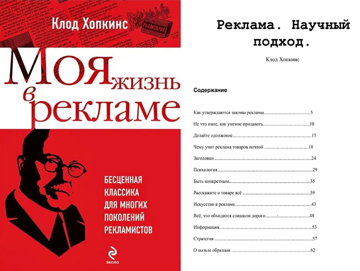 книги по копирайтингу семь