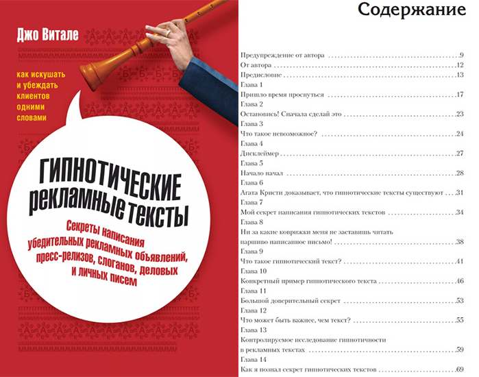книги по копирайтингу шесть