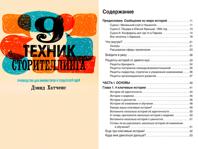 книги по копирайтингу восемь
