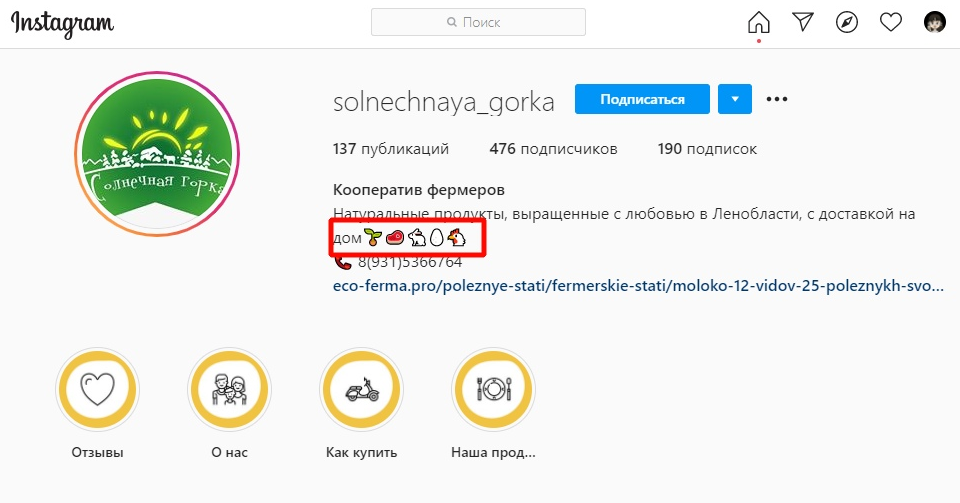количество символов в инстаграм два