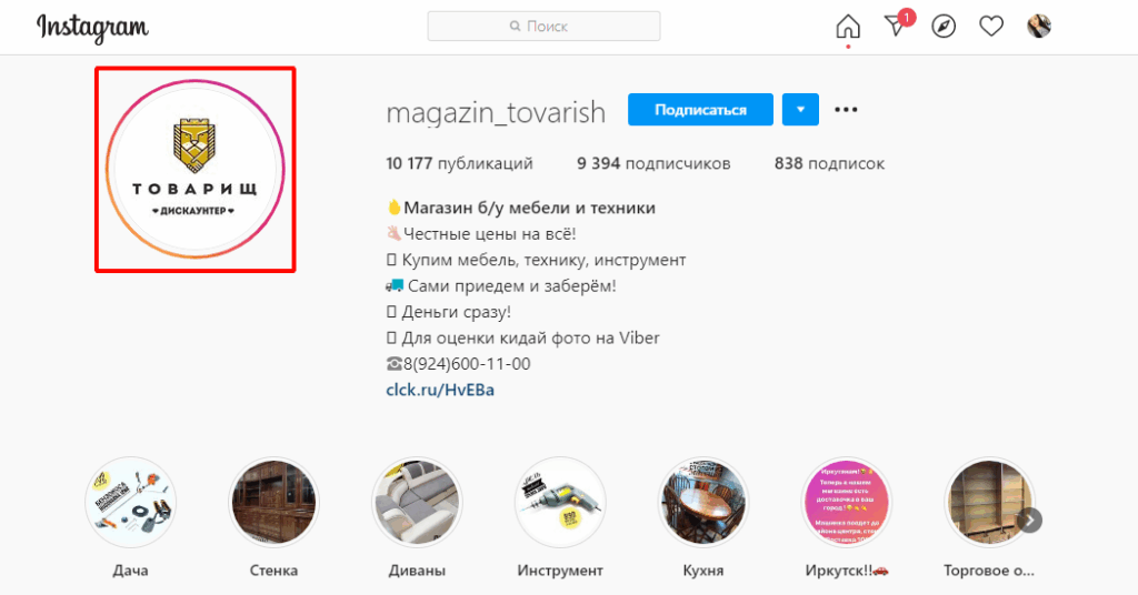 количество символов в инстаграм один