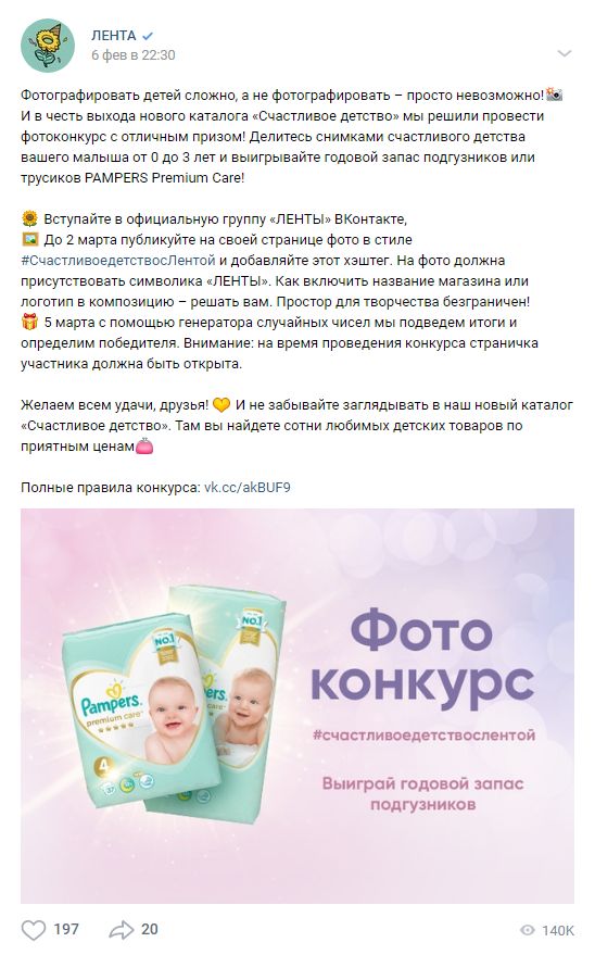 конкурс вк фото