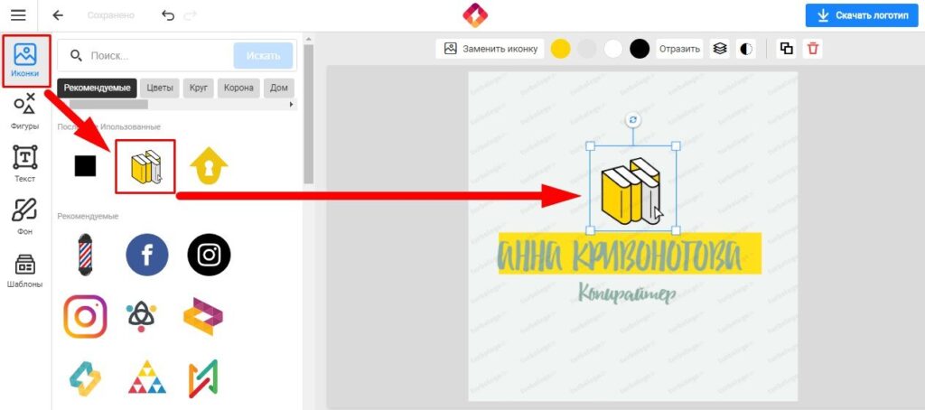 конструктор логотипов пять