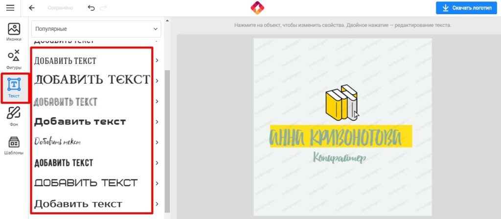 конструктор логотипов семь