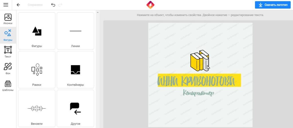 конструктор логотипов шесть