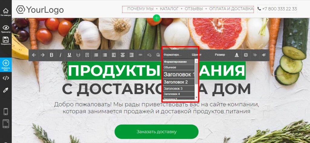 Оптимизация метатегов ресурса