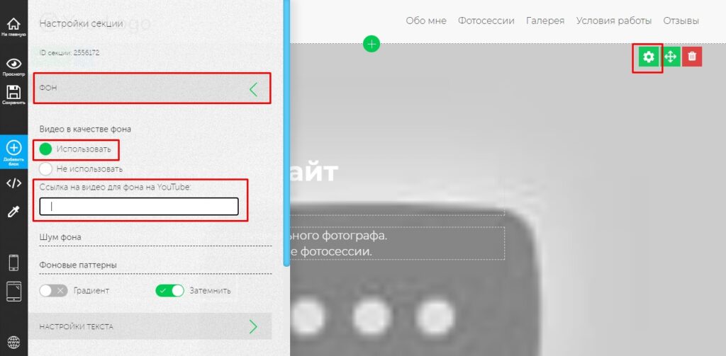 Создание фонового видео на баннер