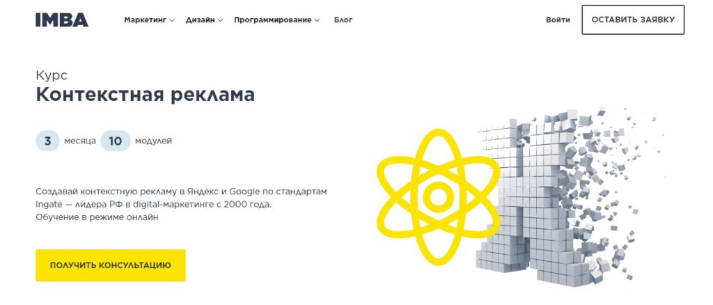 ingate обучение