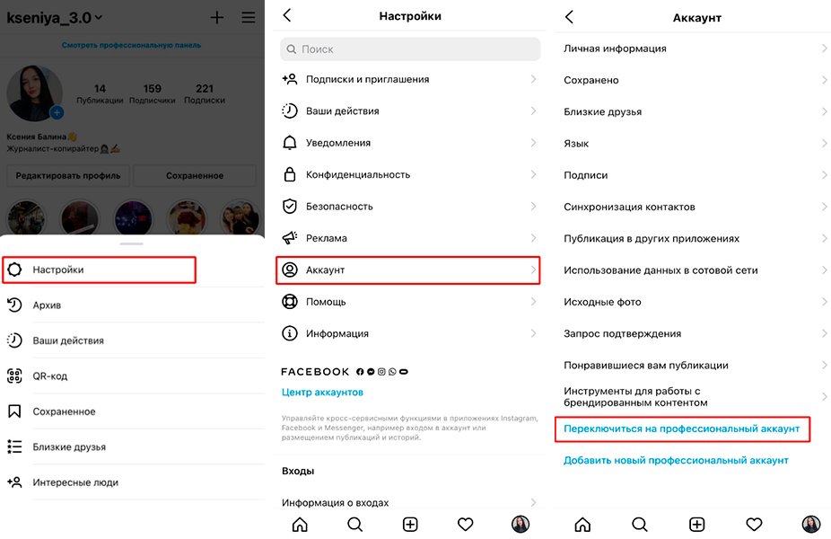 как узнать кто отписался в инстаграме