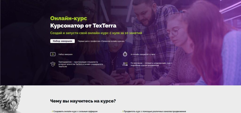 продюсер онлайн школы курс