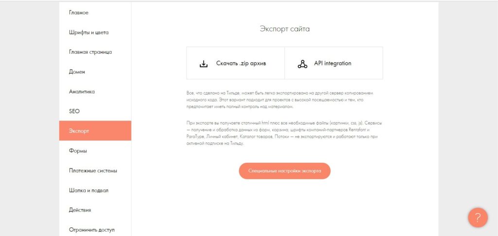 Ограничения конструкторов лендинг пейдж