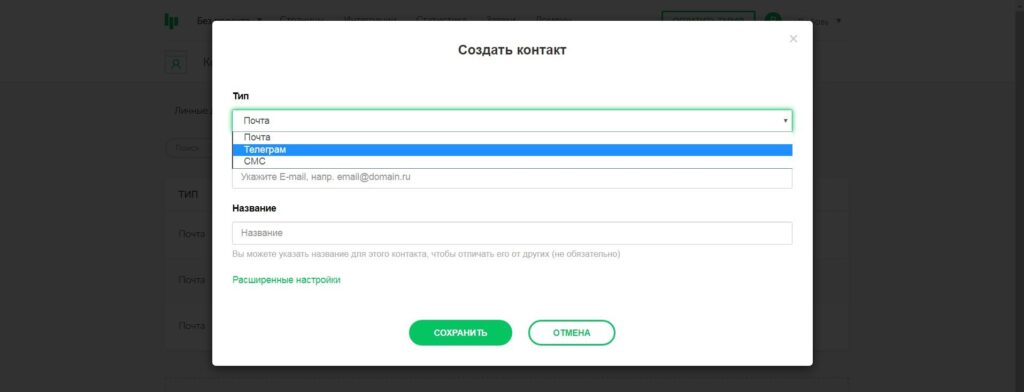 Прием заявок с сайта на конструкторе landing page