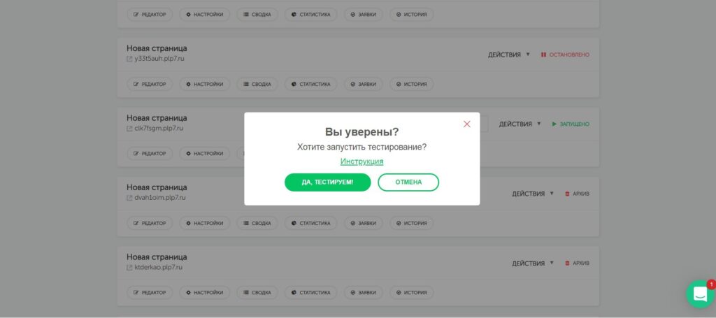 А/Б тесты на конструкторе посадочных страниц