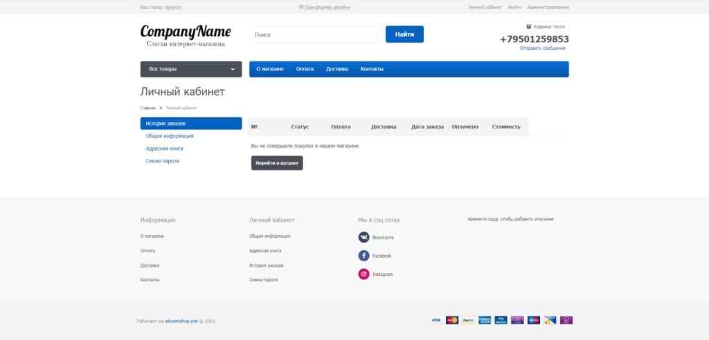 популярные платформы для интернет магазина