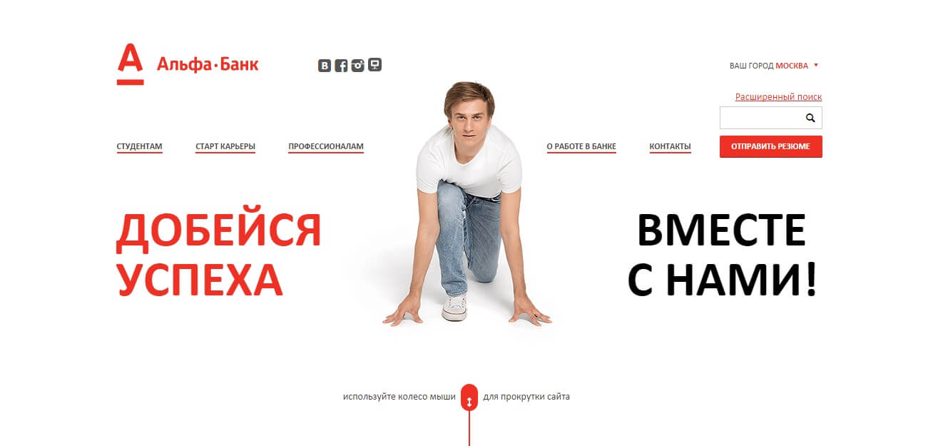 лучшие landing page вакансии альфа
