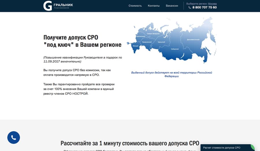 лучшие landing page гральник