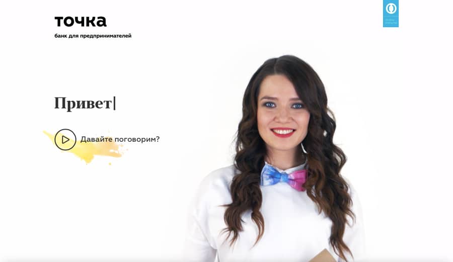 лучшие landing page банк точка