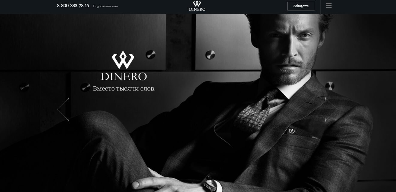 лучшие landing page матсерская динеро