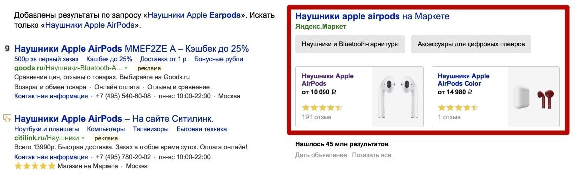 магазин яндекс маркет в поиске директа