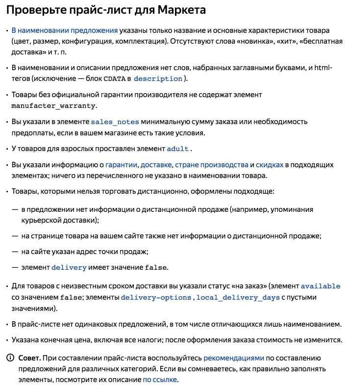магазин яндекс маркет прайс лист для маркета