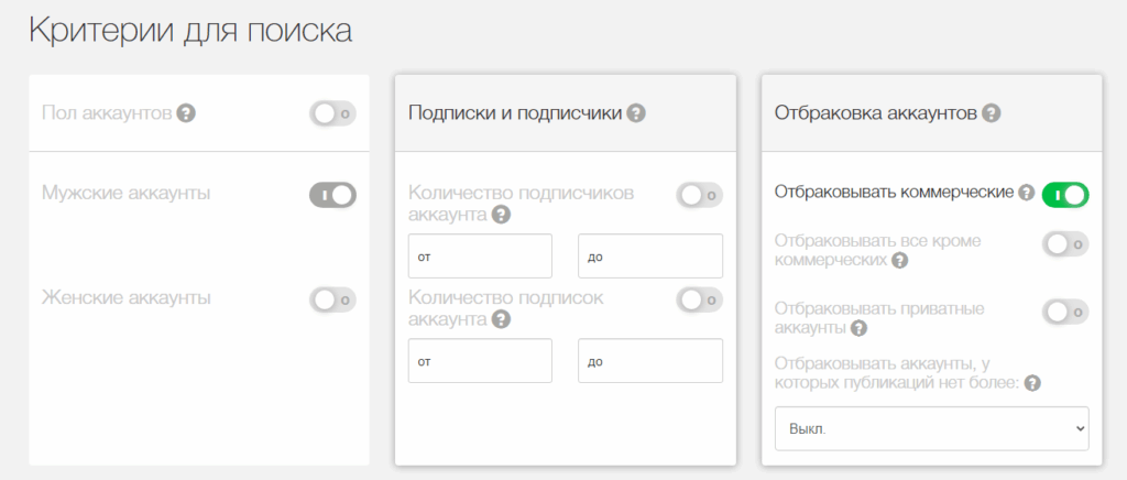 Как выбрать аудиторию для массфолловинга в инстаграм