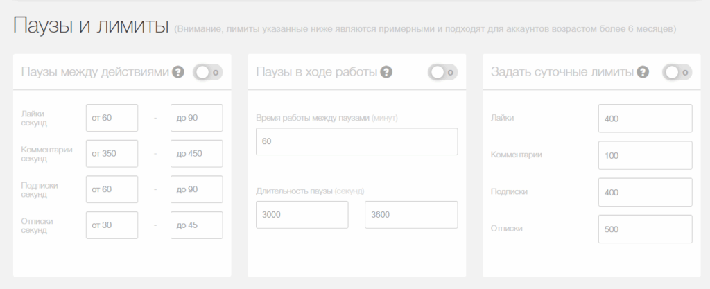 Ограничения массфолловинга в инстаграм 