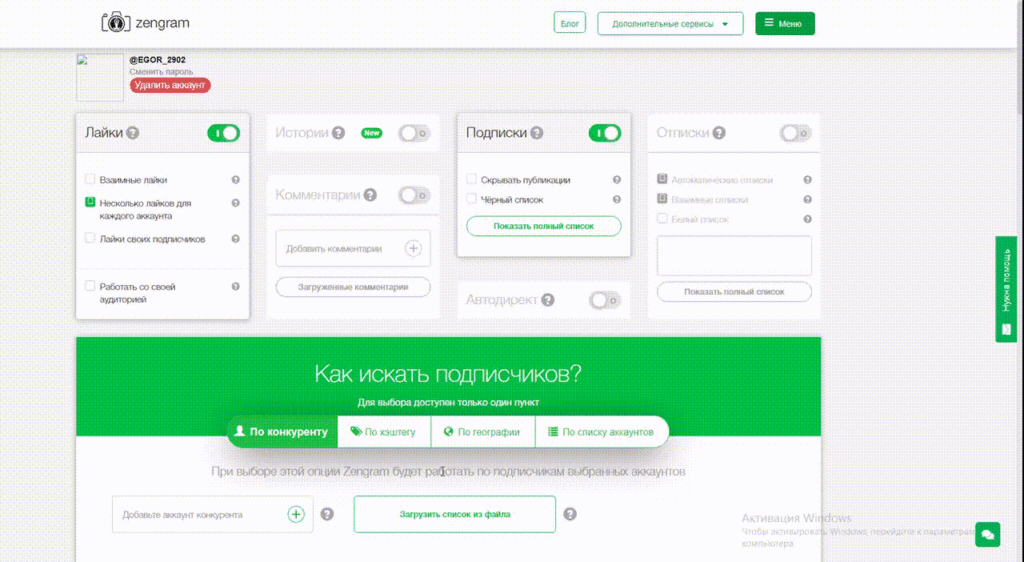 как делать массфолловинг в инстаграм