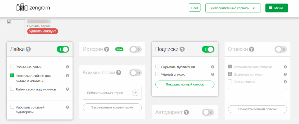 Программа массфолловинга в инстаграм 