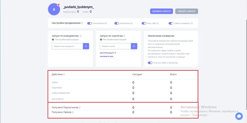 масслайкинг тик ток таблица для проверки