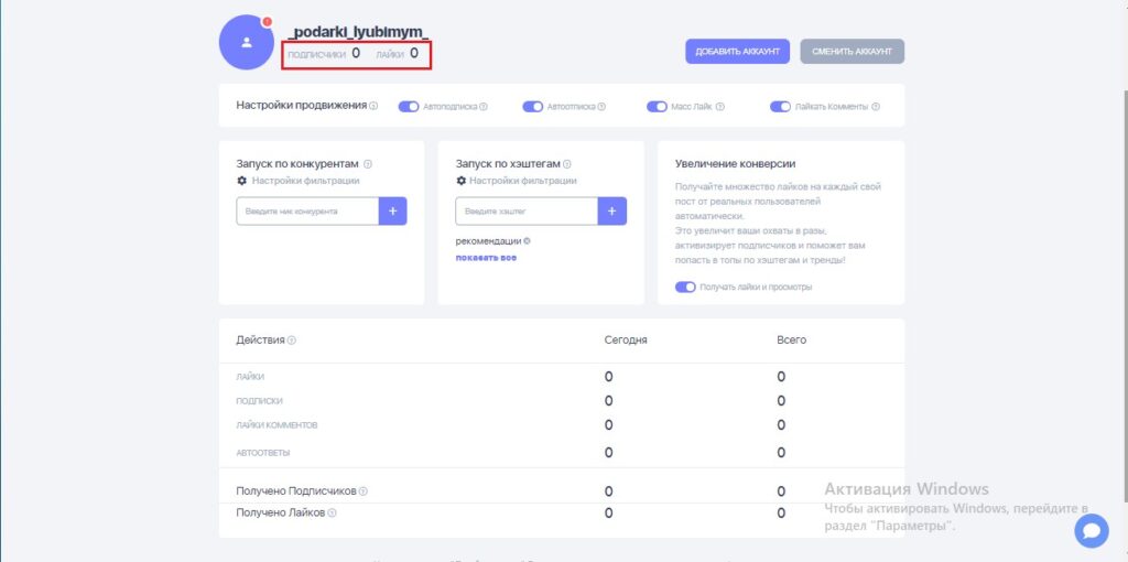 масслайкинг тик ток статистика