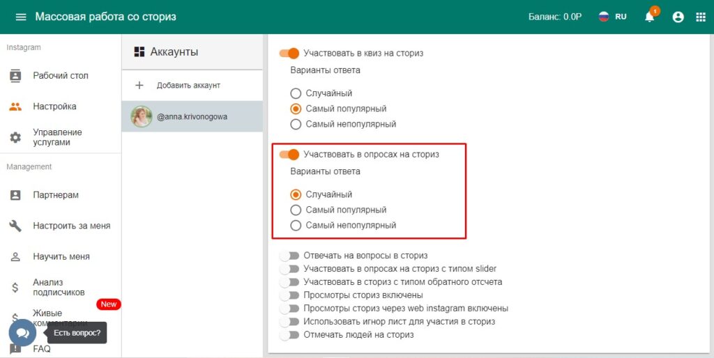 instagram stories просмотр