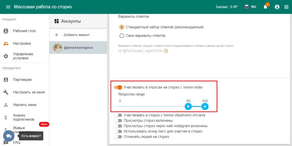 программа для просмотра сторис
