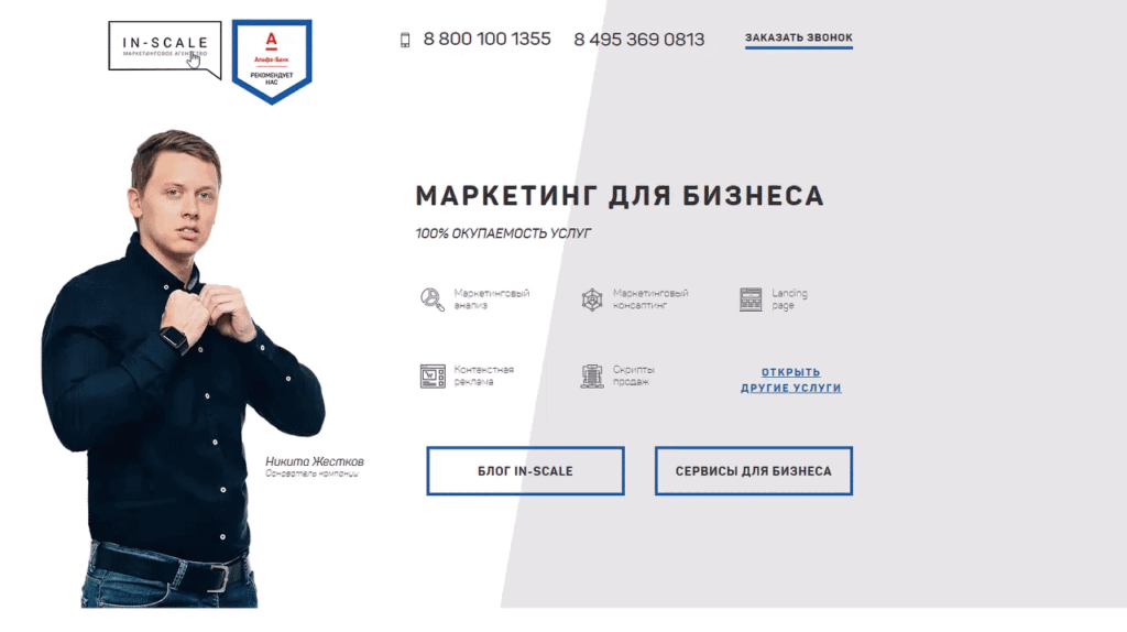 сайт лендинг примеры