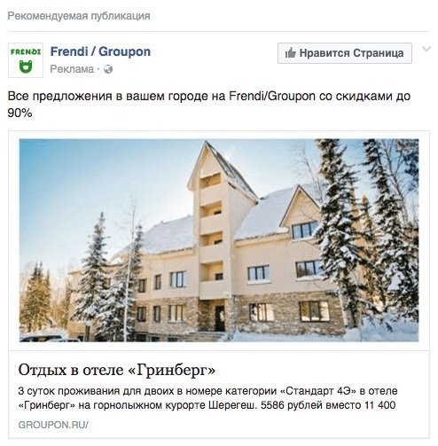 нативная реклама в интернете таргетинг
