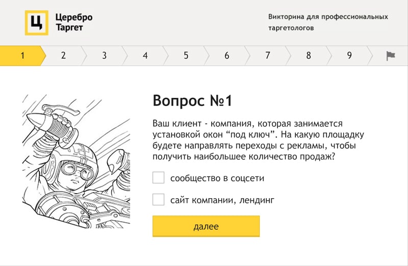 нативная реклама в виде теста