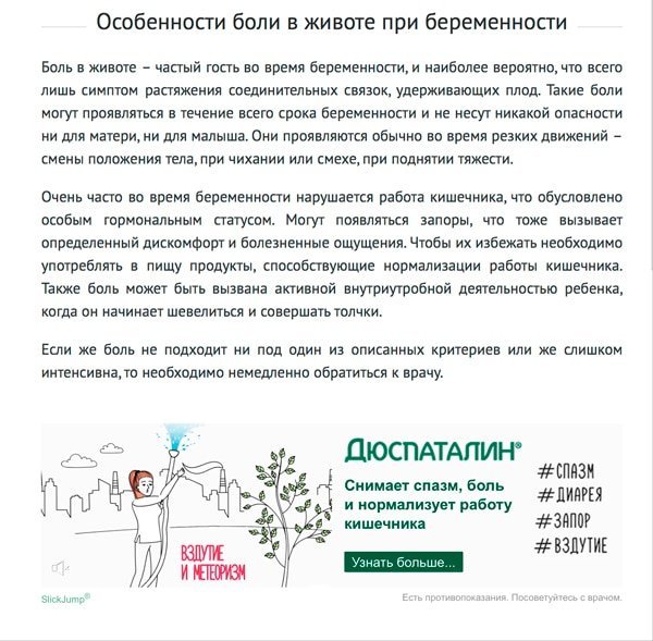 нативная реклама пример заказной статьи