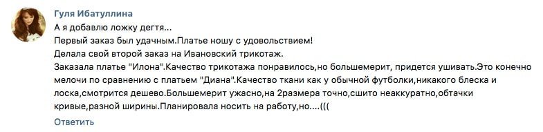 негативные отзывы о компании боль