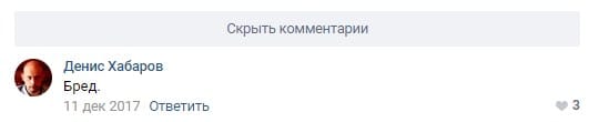 негативные отзывы о компании троллинг