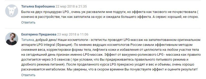 негативные отзывы о компании вариант ответа